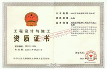 公司簡介